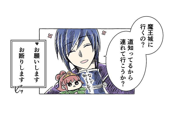 『勇者ユーリンの冒険!』③冒険の選択
#狼陛下の花嫁 #エイプリルフール2022 