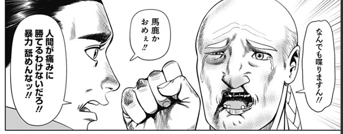 [34話]ハイパーインフレーション - 住吉九 | 少年ジャンプ+ https://t.co/edVpvyb0dA 
ここすき 