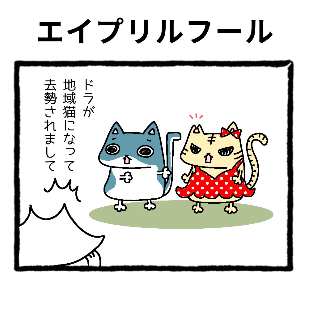 エイプリルフールなので本当か嘘かわからないことを言う のイラスト マンガ コスプレ モデル作品 Twoucan エイプリルフールなので本当か嘘かわからないことを言う のイラスト マンガ コスプレ モデル作品 Twoucan