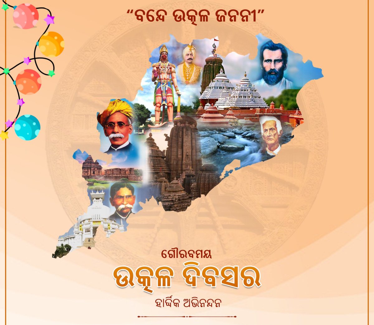 LLipsha's tweet photo. After a long struggle of decades, on 1st April 1936, #Odisha became a separate province on linguistic basis.Lets celebrate the remembrance of the same &amp; foster a spirit if unity..
#ଉତ୍କଳଦିବସ #UtkalaDibasa  #87thStatehoodDay
#ଓଡ଼ିଶା  #VandeUtkalJanani #ବନ୍ଦେଉତ୍କଳଜନନୀ
#UtkalDivas https://t.co/nfy4kQyAYO
