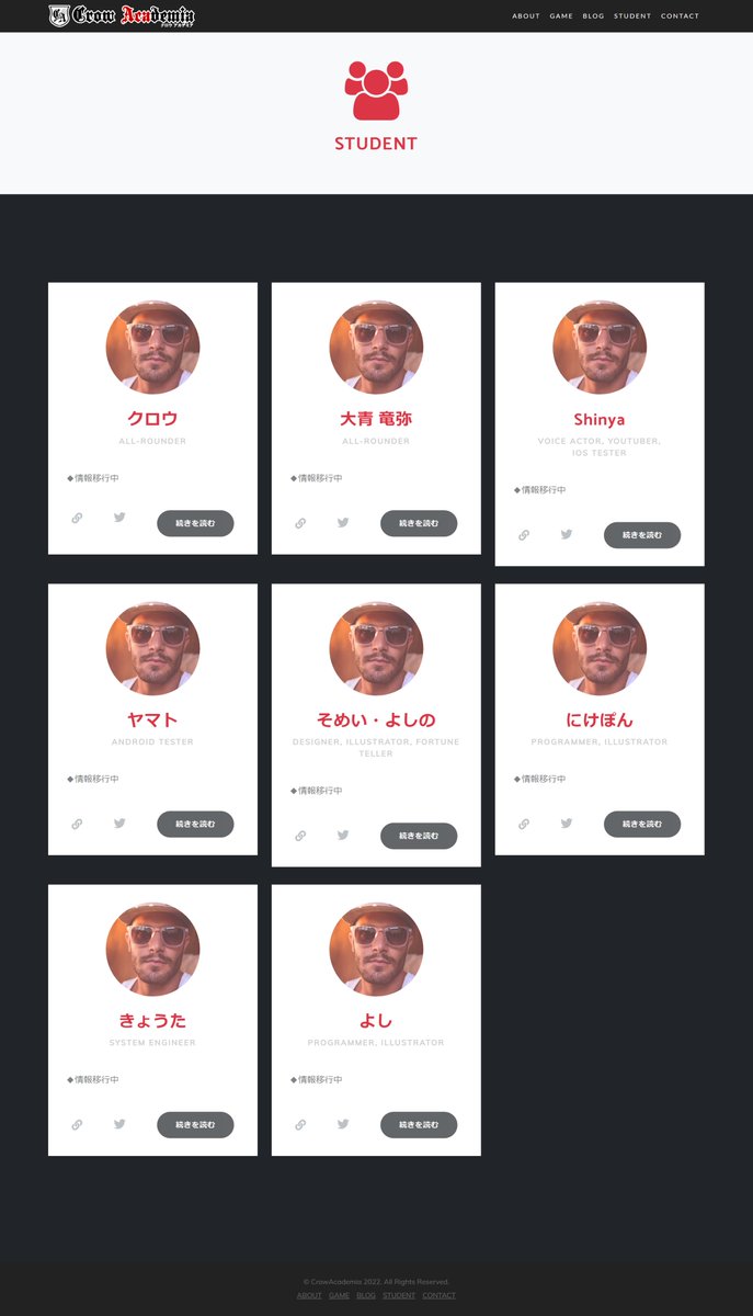 【クロウ】こんにちは！

4/1限定！リニューアル中の
クロアカ公式サイト・進捗です！！

#エイプリルフール #エイプリルフール2022