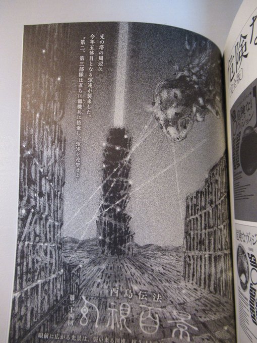 RT 『SFマガジン』創刊60周年記念号の幻視百景の扉絵は、なにげに創刊号の表紙絵のオマージュだったのでした。 