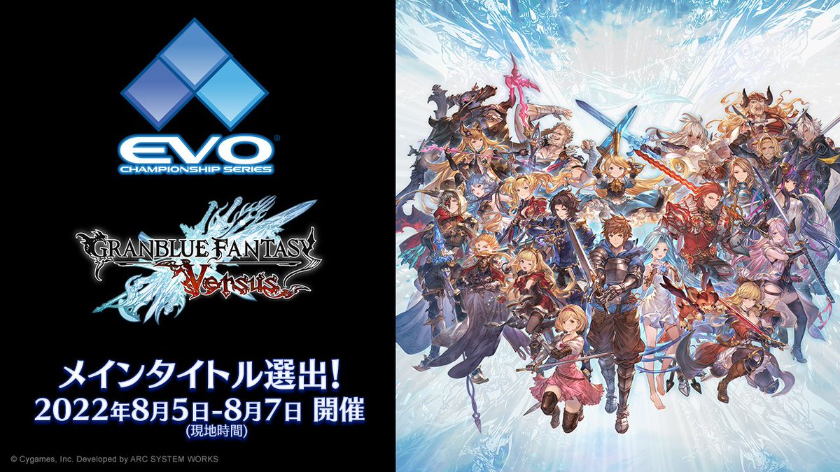 Granblue Fantasy: Versus ainda nem saiu e já está confirmada