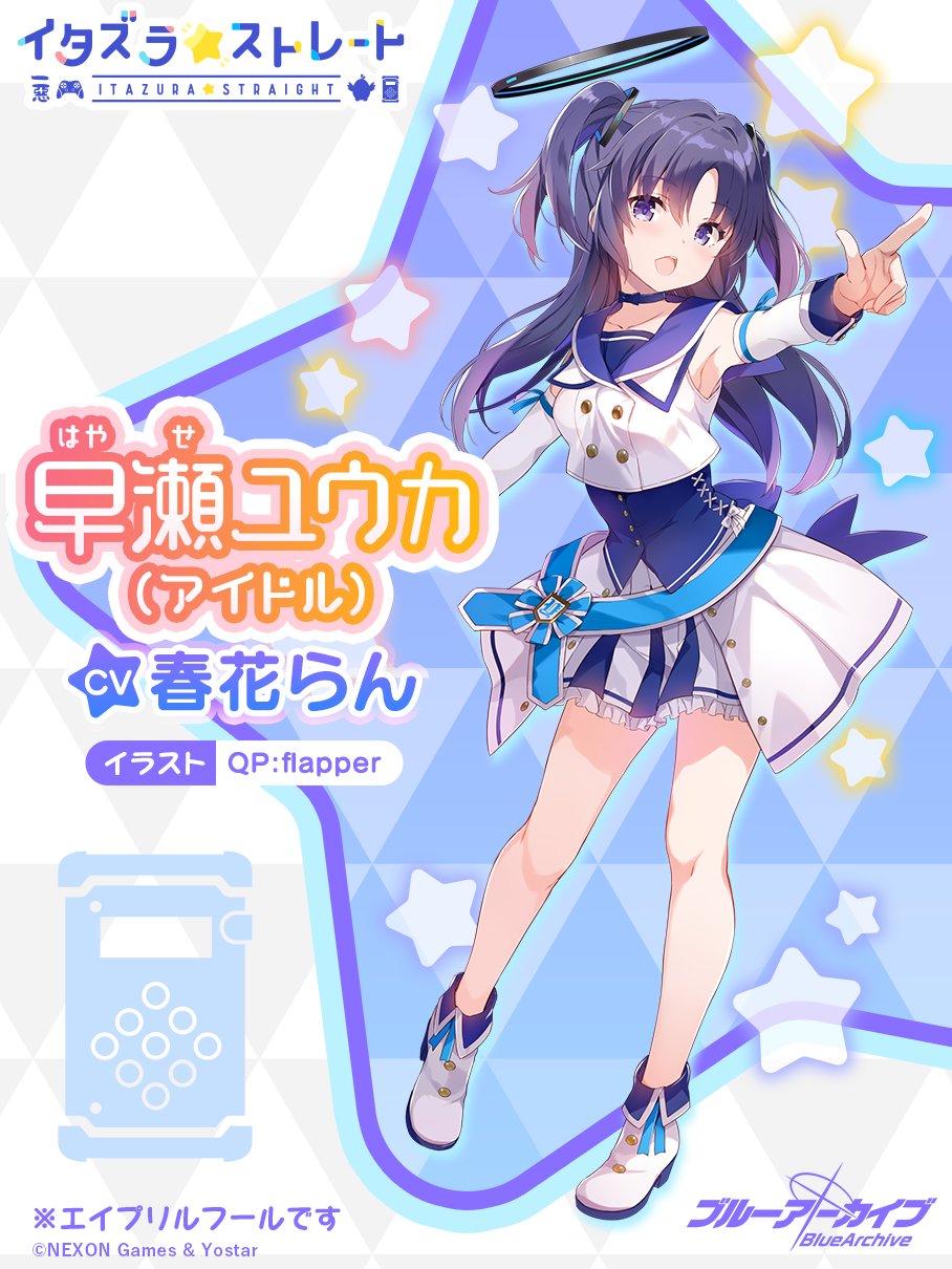 ブルーアーカイブ公式 on X: 
