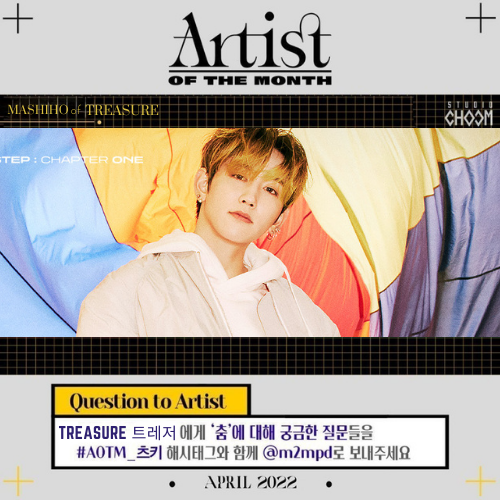 Artist Of The Month <Treasure MASHIHO> 

#STUDIOCHOOM #ArtistOfTheMonth
#마시호 #MASHIHO #Treasure #트레저
<a href="/ygtreasuremaker/">TREASURE MAKER</a>