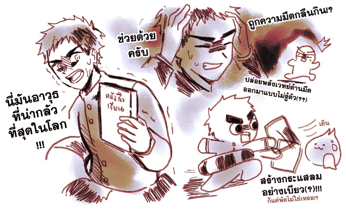 TE_Kintaro's tweet photo. #TEAprilFool อยู่ต่างโลกแล้วยังต้องเรียน(???)อีกเหรอครับ!!? /ภาพสมัยตอนยังเรียนลอยมา/ 
ม ไม่เอาสอบซ่อมครับ...!! https://t.co/h9AtxIawrj