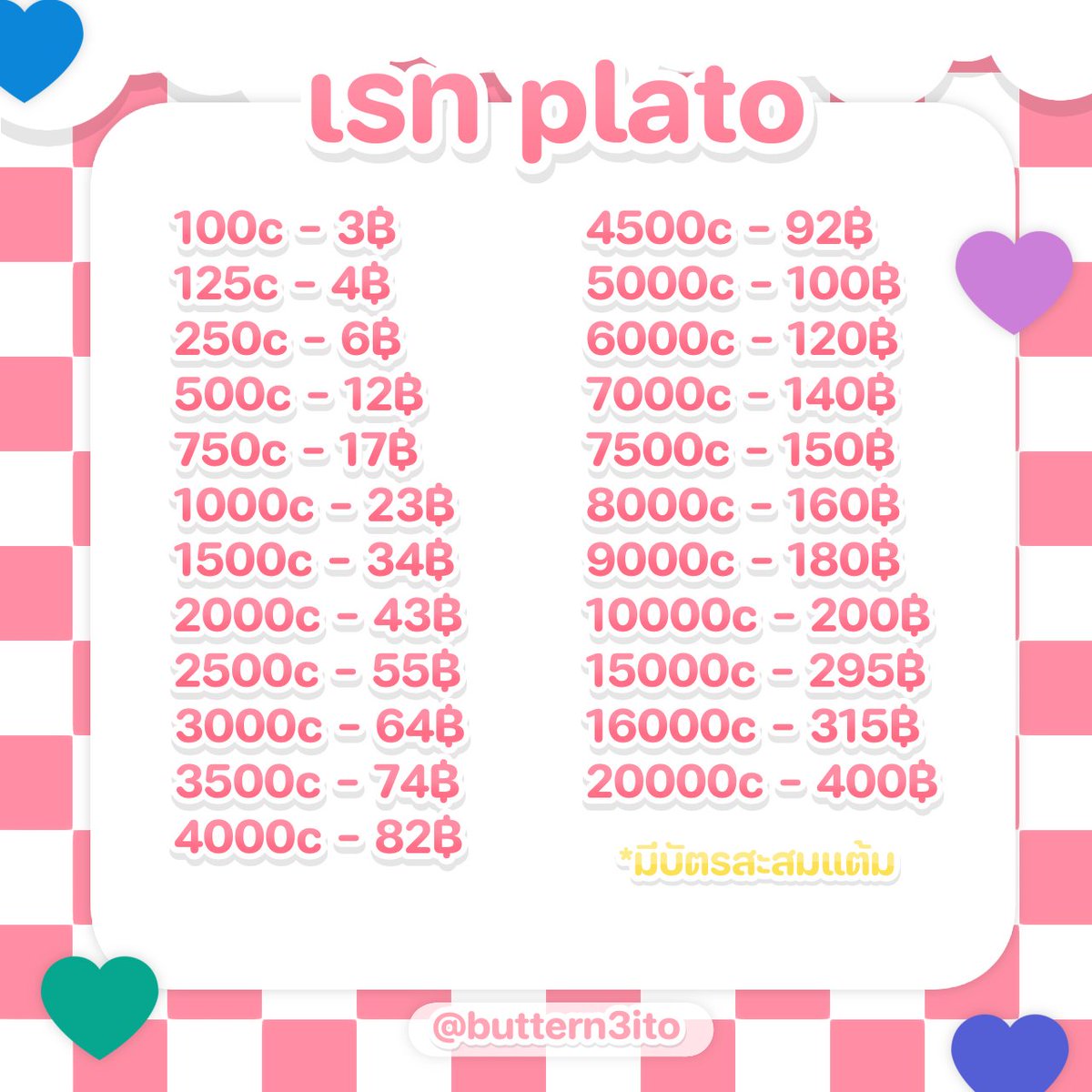 𓈒ᚐˑ̳ˑ̶͙𐬹🤍  𓈒 𓎭̵₊𓊪 ˚ ༺ ♡𝓻𝓪𝓽𝓮 𝓹𝓵𝓪𝓽𝓸♡ ༻  𓈒  ᚐ₊𓎆   ˚ 𓏼̵̳ᚐ  <a href="/buttern3ito/">네토 ♥︎ close</a>   𓈒  ˚ ╺𓎭̵₊  🏹   𓈒  ˚