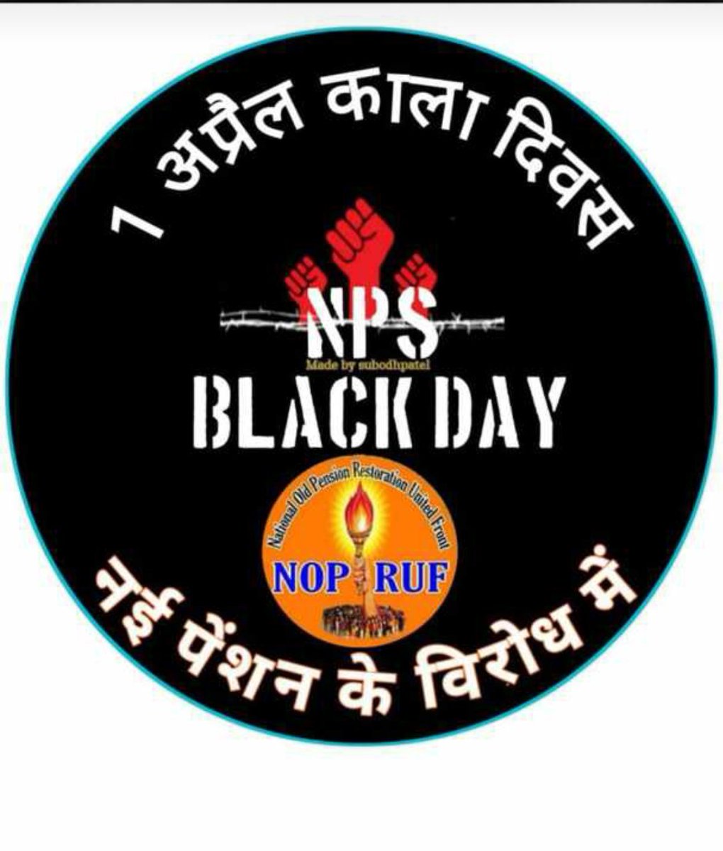 vijay_sadia's tweet photo. #restore_OPS_gogujarat 
#NPSBLACKDAY
#RestoreOldPension 
#RestoreOPS 
#RestoreOPS_likeRajasthan https://t.co/V7iSSxvNDR