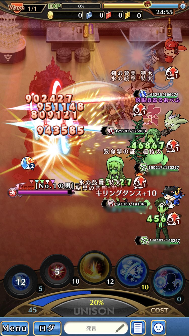 るあぺふ ユニゾンリーグ Rua Ul Twitter