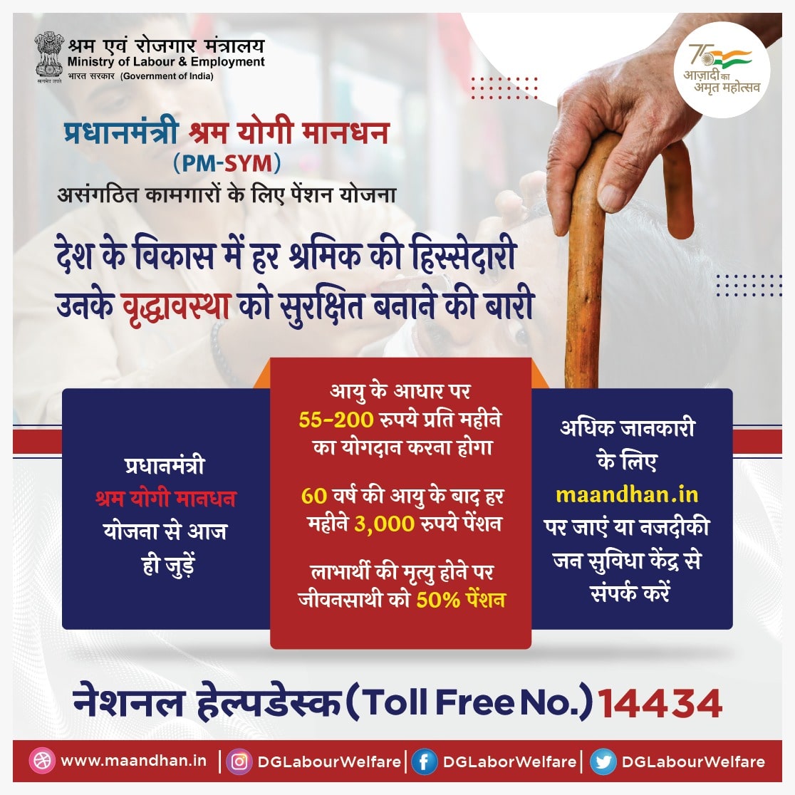 DGLW (@dglabourwelfare) on Twitter photo प्रधानमंत्री श्रम योगी मानधन योजना से श्रमिकों का भविष्य होगा सुरक्षित ।
<a href="/byadavbjp/">Bhupender Yadav</a> प्रधानमंत्री श्रम योगी मानधन योजना से श्रमिकों का भविष्य होगा सुरक्षित ।
<a href="/byadavbjp/">Bhupender Yadav</a>