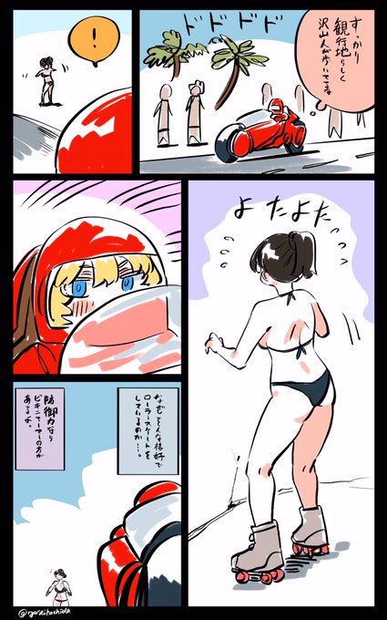 危ない人を発見したフロリダちゃん日記です。 