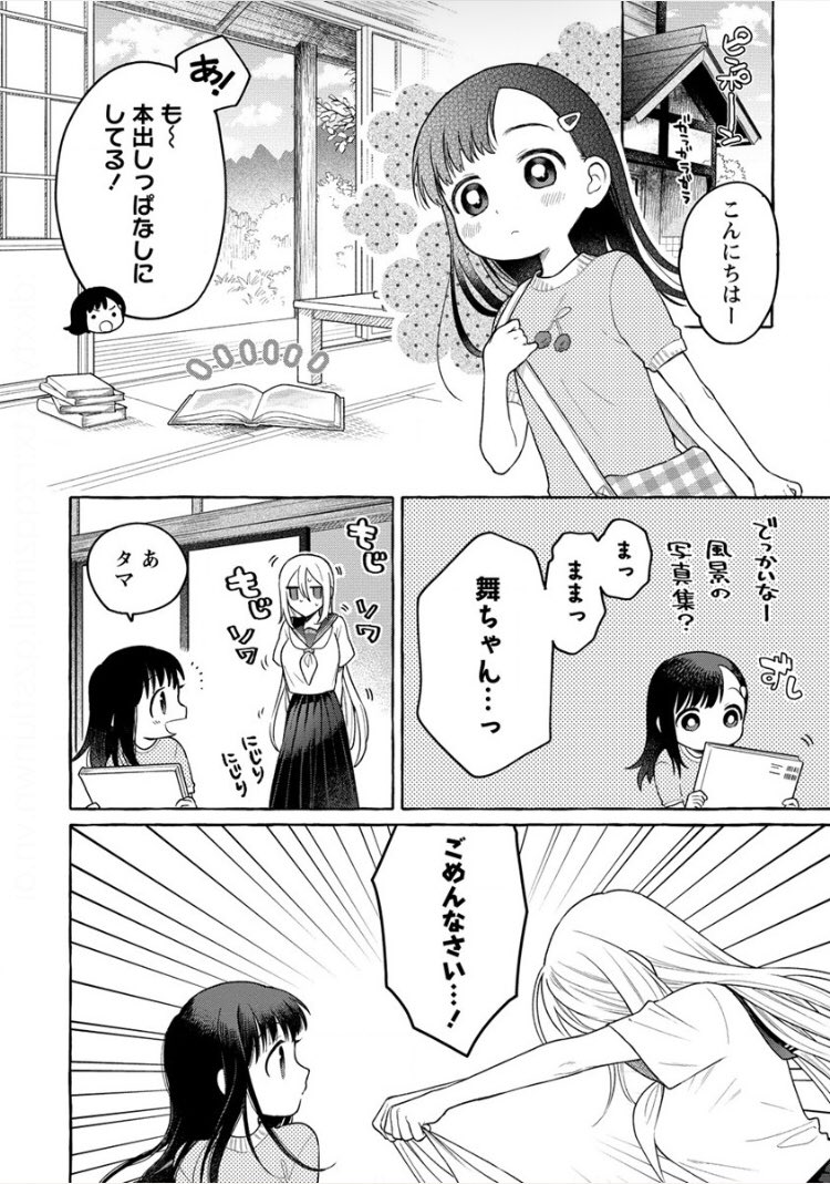 【更新】
ガンマぷらすで17前半が公開されました🎃
環さんが舞ちゃんのお家であんなものやこんなものを見ちゃいます👁👁
▼最新話
https://t.co/cLk1CA32YV
▼3巻発売中
https://t.co/SNd5AbuBAW