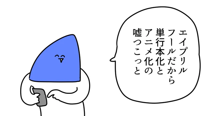 炎上不可避 