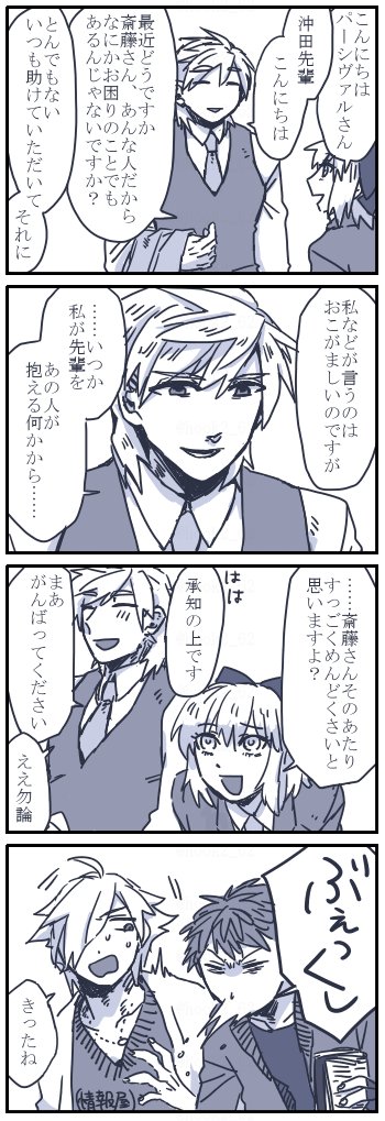 バディコップ漫画 