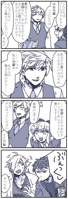 バディコップ漫画 