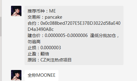 HMSFTYD's tweet photo. VIP群内分享在+2
就问这还不够细致的吗？
#MOONEE #以太坊  #Ethereum https://t.co/HjIv1DM1s1