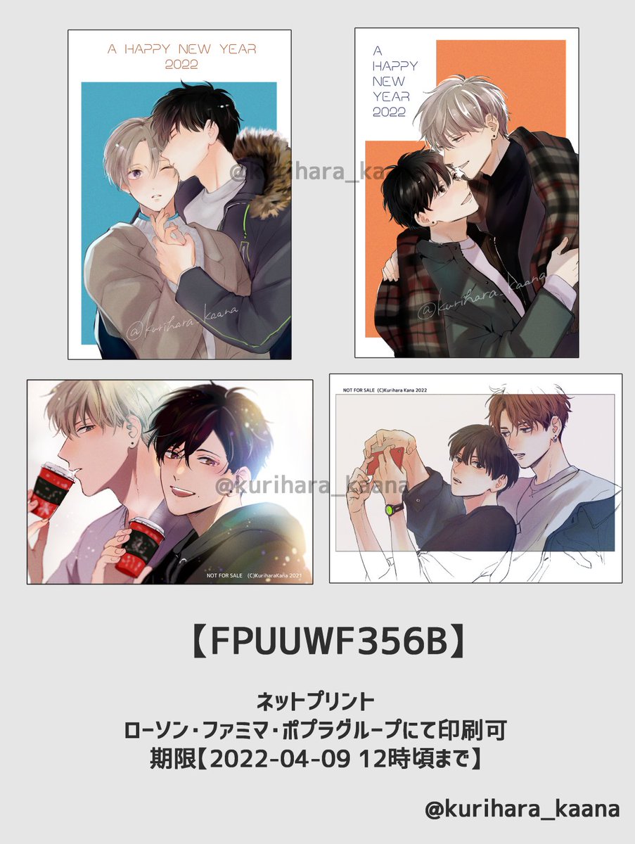 BL ネップリ まとめ売り
