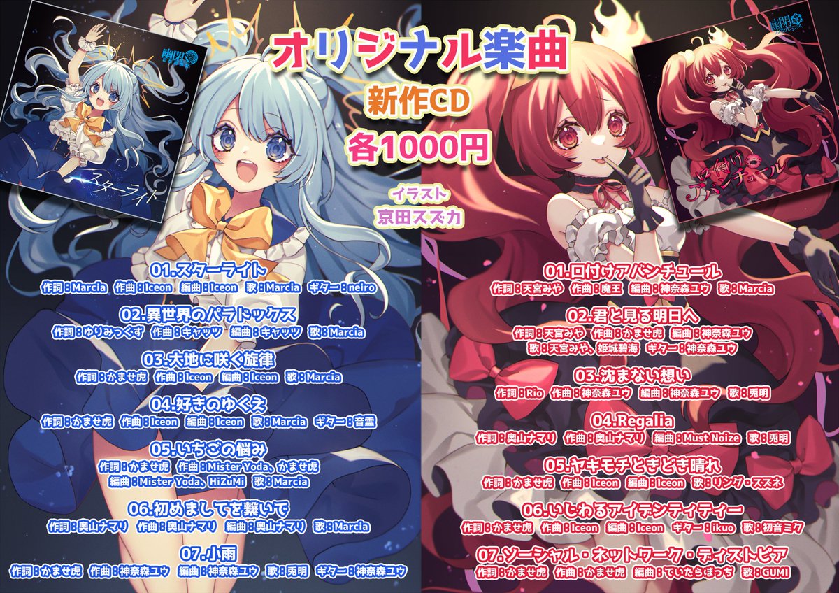 幽閉サテライト&カタルシス(YuuheiSatellite & Katharsis) on X 