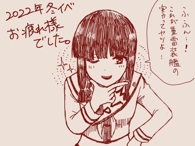 #tegaki_dt 

イベントお疲れ様でした。
弊鎮守府ではE5-3の破砕終わってラスダン中道中で大破撤退して悔しい結果となりました。

今回のイベント通してのMVPはE2、E4、E5で気紛れな夜戦CIを発動させて何度も艦隊を勝利へ導いた北上さまでした。
ありがとう❗️ 