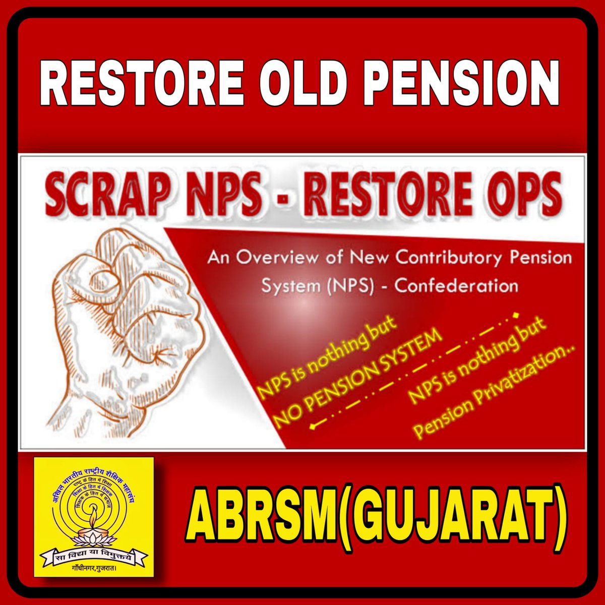 પેન્શન અમારો હક છે.#Jituvaghani #cmogujarat #abpnews #vtvgujarati