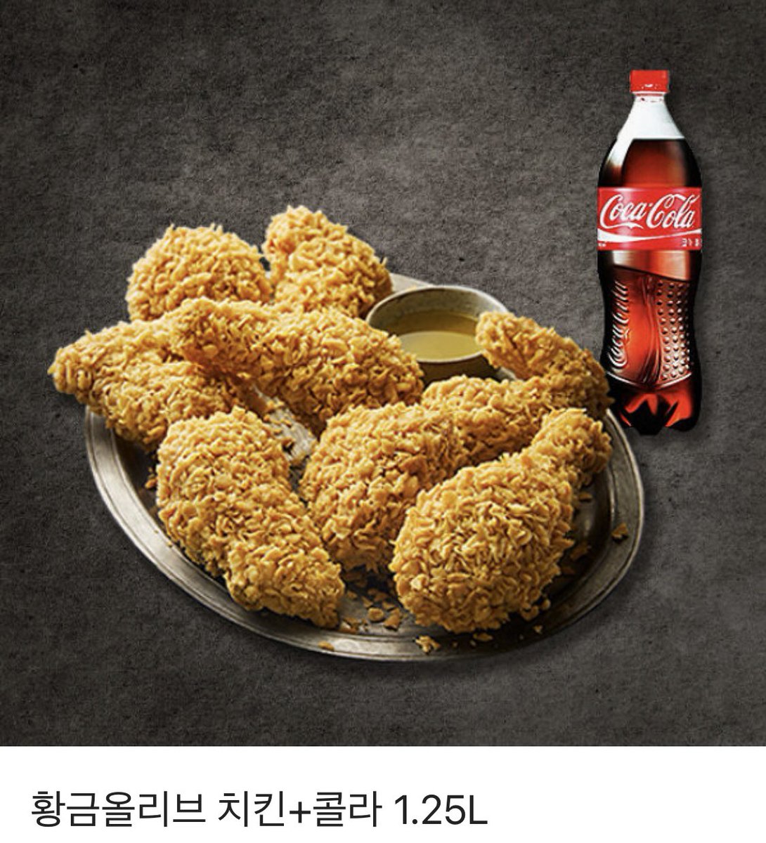 onlyhwangmh's tweet photo. #RT 🫶🏻

너무 기분 좋으니까 
알티해주신분들 중 추첨을 통해 황금올리브 치킨을 드립니다❗️
#황민현 

상품👇🏻                                사유👇🏻 https://t.co/vCyAtwNzsd