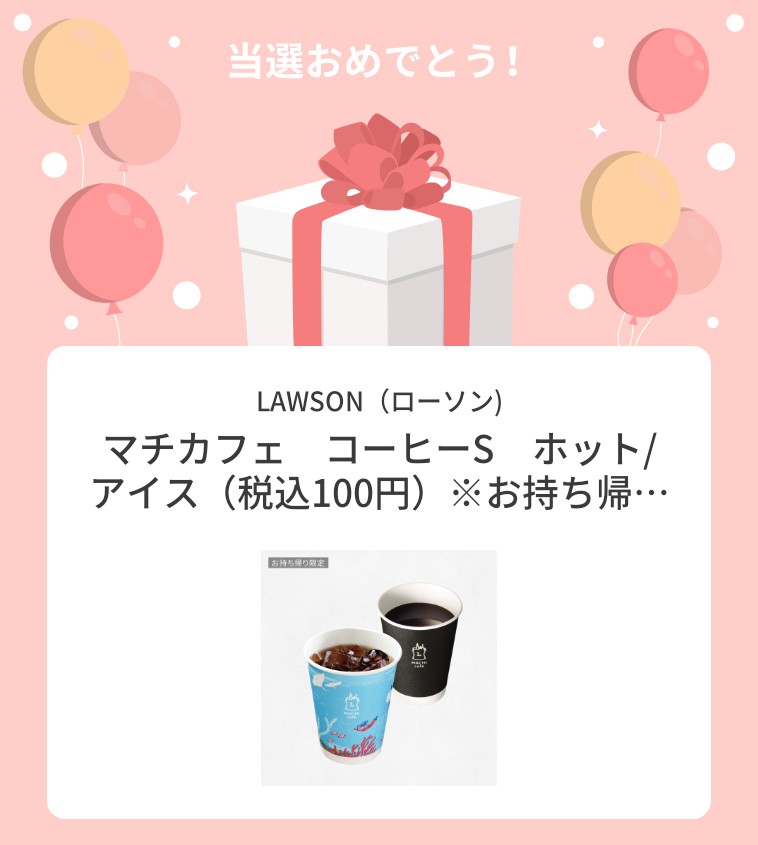 ccsakura_n's tweet image. LUCRAでマチカフェ コーヒーS ホット/アイス(税込100円)※お持ち帰り限定に当選しました!アプリから毎日応募できるよ! #LUCRAで当選 #LUCRA #プレゼント #コスメ #スイーツ #プレゼントキャンペーン #当選報告