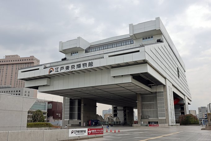 江戸東京博物館 の評価や評判 感想など みんなの反応を1週間ごとにまとめて紹介 ついラン