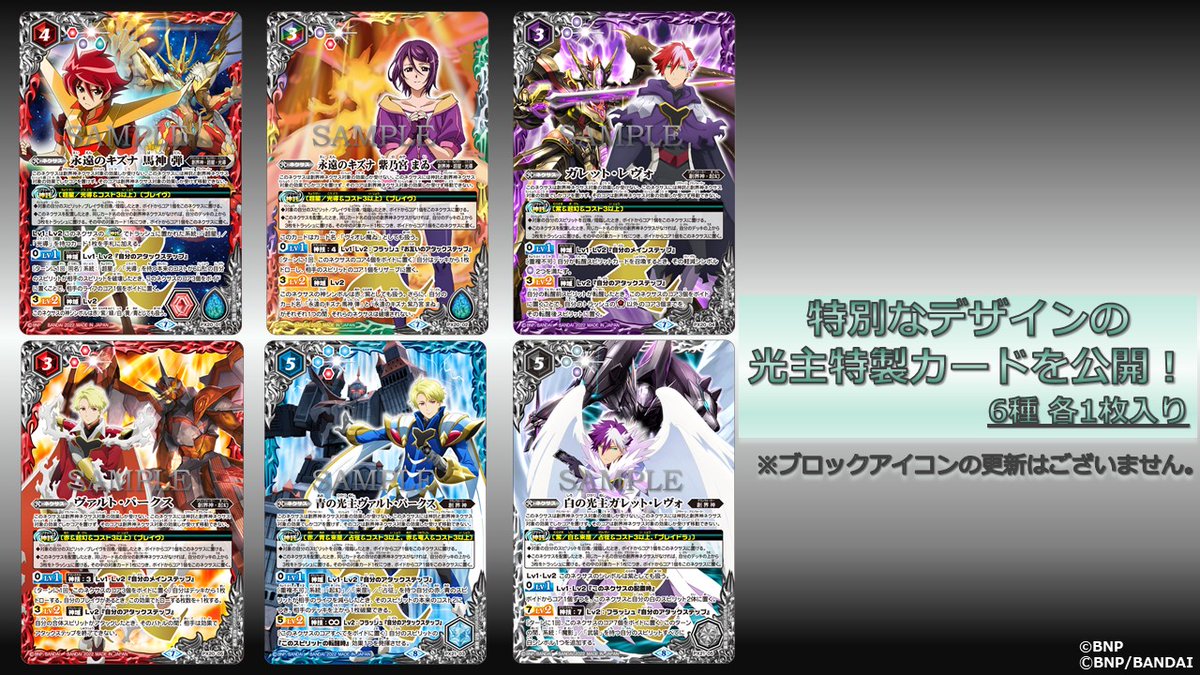 2021年最新海外 バトルスピリッツ プレミアム光主box プレイマット