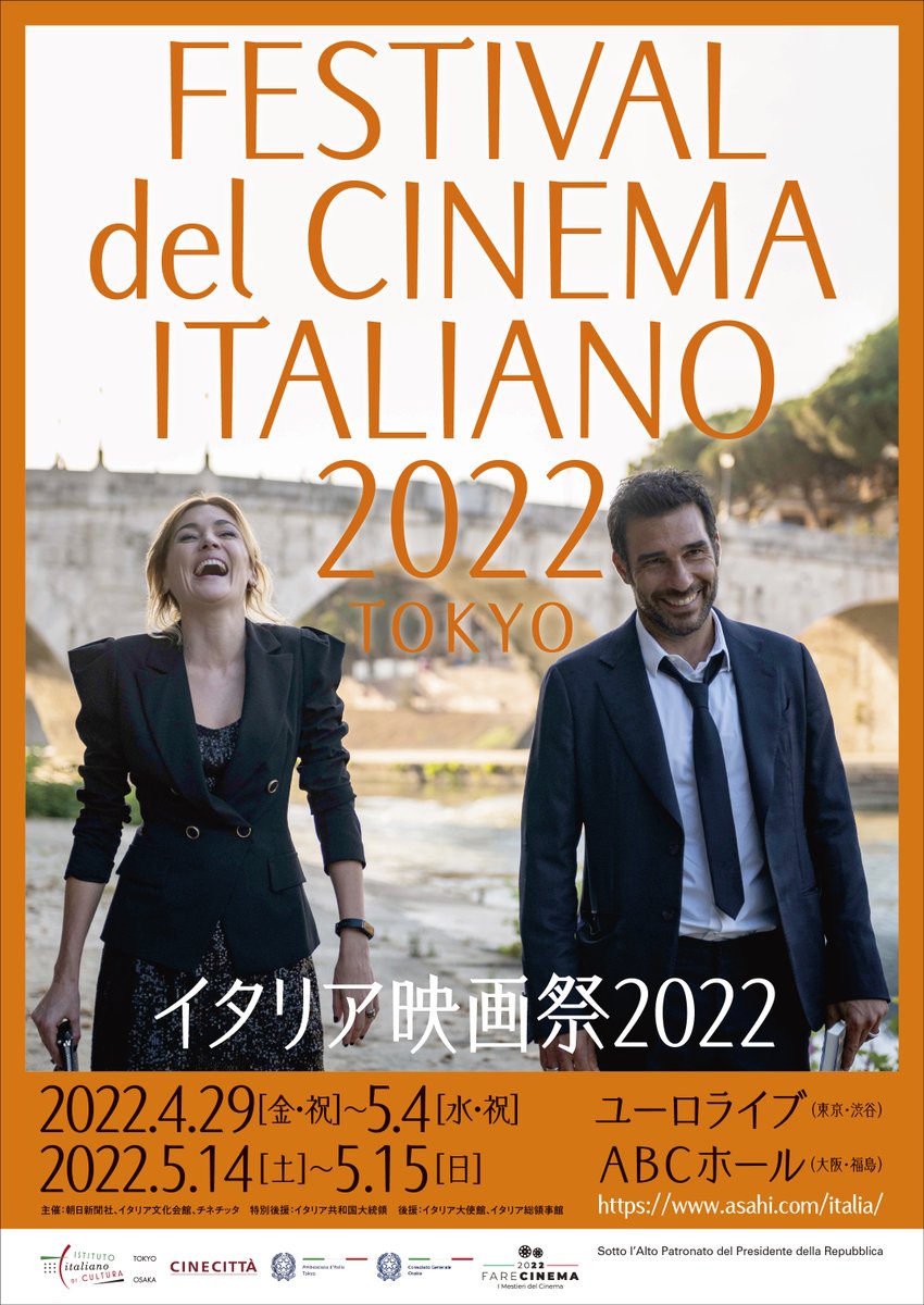 italianfilmfes's tweet photo. ／✨🇮🇹開催決定
ラインナップ発表🇮🇹✨
＼

今年は、日本未公開の最新のイタリア映画11本を中心に計16本を上映します。

映画祭おなじみのキャスト出演作も揃いました。
東京、大阪の２会場にて。その他続報にもご期待ください
作品情報、会期・会場はこちら
➡️https://t.co/Oy5fW2ijL3 https://t.co/1UqpQAU1pK