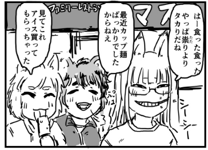 ちなみにこのキャラの顔の変遷 