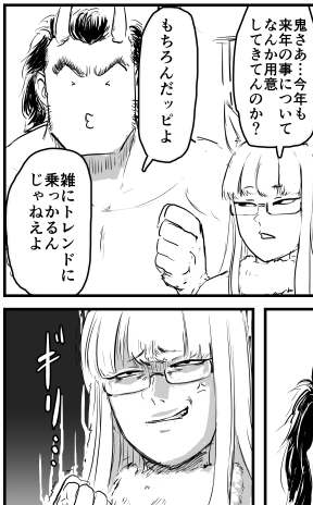 ちなみにこのキャラの顔の変遷 