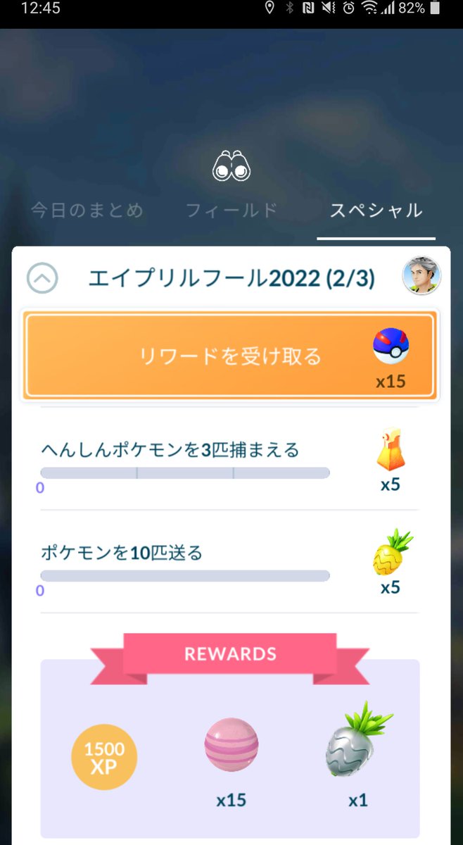 百式改 変身ポケモン アヤツは今 野生で 出てるの ポケモンgo 変身ポケモン T Co 9yt9j7ndsg Twitter