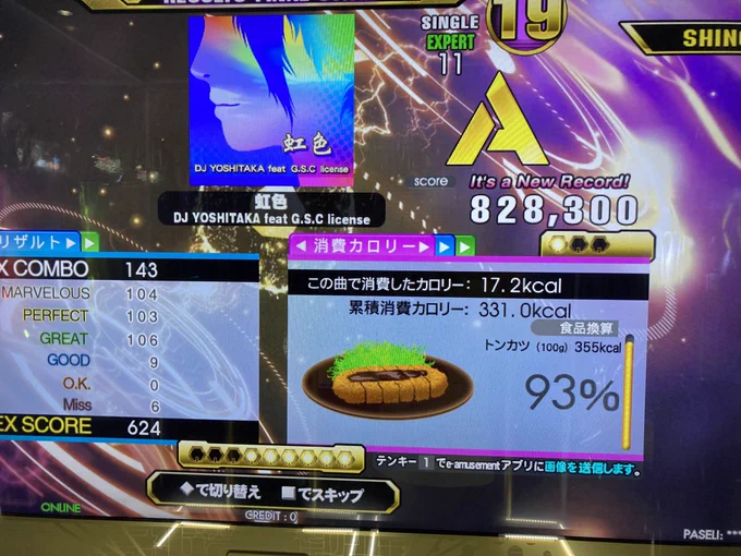 DDRをはじめました10ぐらいでひいひい言うくらいです メインは弐寺のつもりでいます、3月原神にかまけてたんですがお絵描きします #4月になったので音ゲーマーフォロー祭