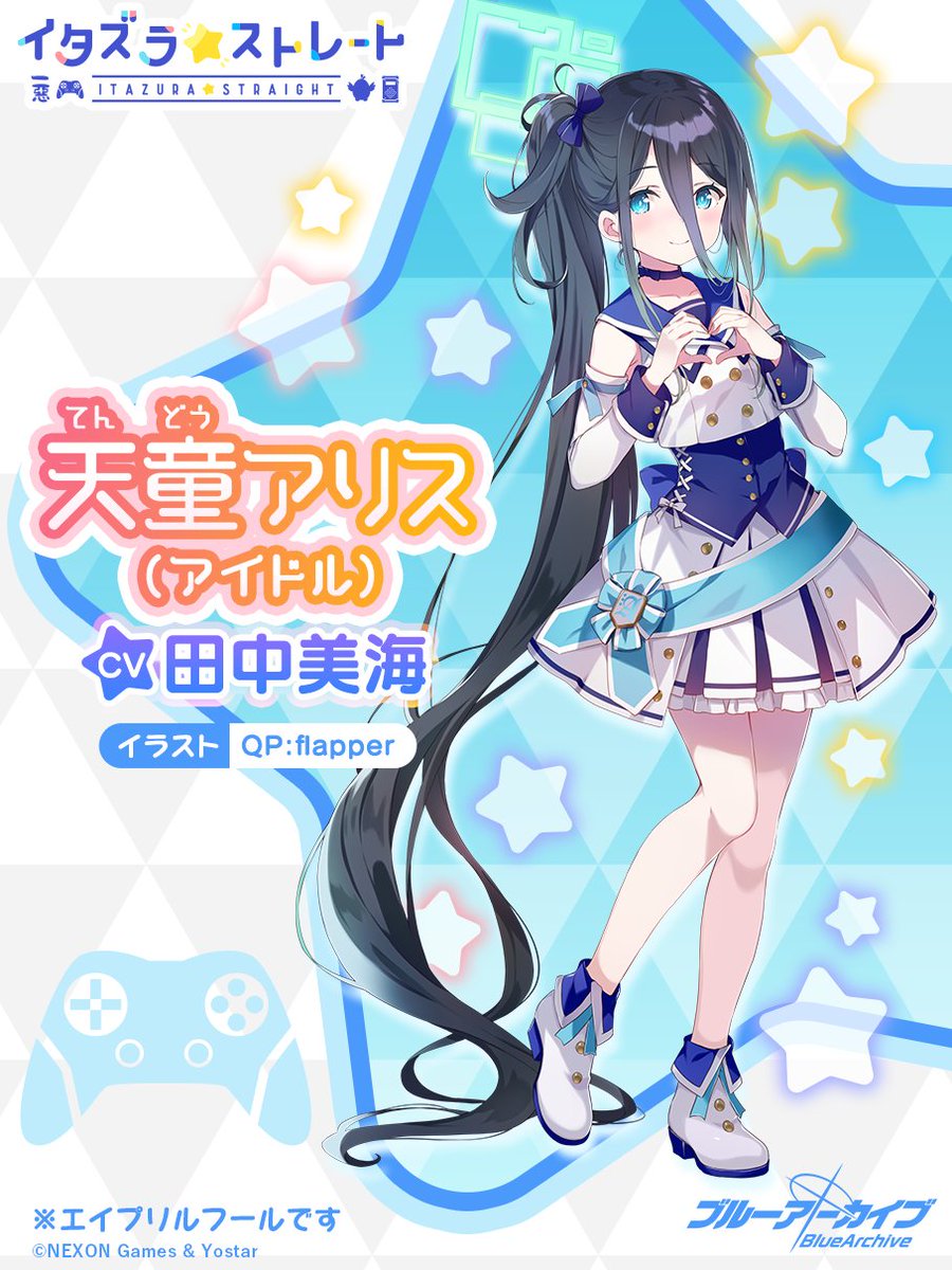 天童アリス うれし B2タペストリー ブルーアーカイブ ブルアカ 天童アリス うれし B2タペストリー ブルーアーカイブ ブルアカ