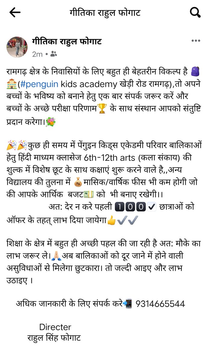 GITIKA_05's tweet photo. रामगढ़ क्षेत्र के निवासियों के लिए बहुत ही बेहतरीन विकल्प है 🎒🏫(#penguin kids academy खेड़ी रोड रामगढ़),तो अपने बच्चों के भविष्य को बनाने हेतु एक बार संपर्क जरूर करें और बच्चों के अच्छे परीक्षा परिणाम🏆 के साथ संस्थान आपको संतुष्टि प्रदान करेगा।💐
@JitendraSAlwar
@AlwarKhabar https://t.co/XbPkaYhXoD
