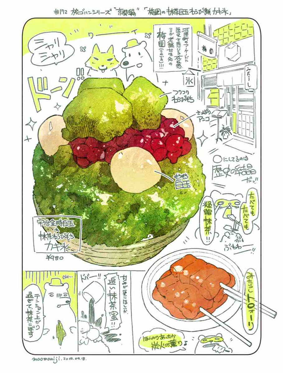 Day171-174.I went to Kyoto for coverage (2019) I want to go again.
京都取材行ってました(2019年)また行きたいなあ。