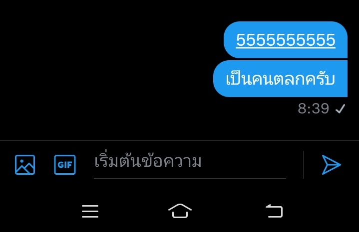 ใช่คับๆๆๆ