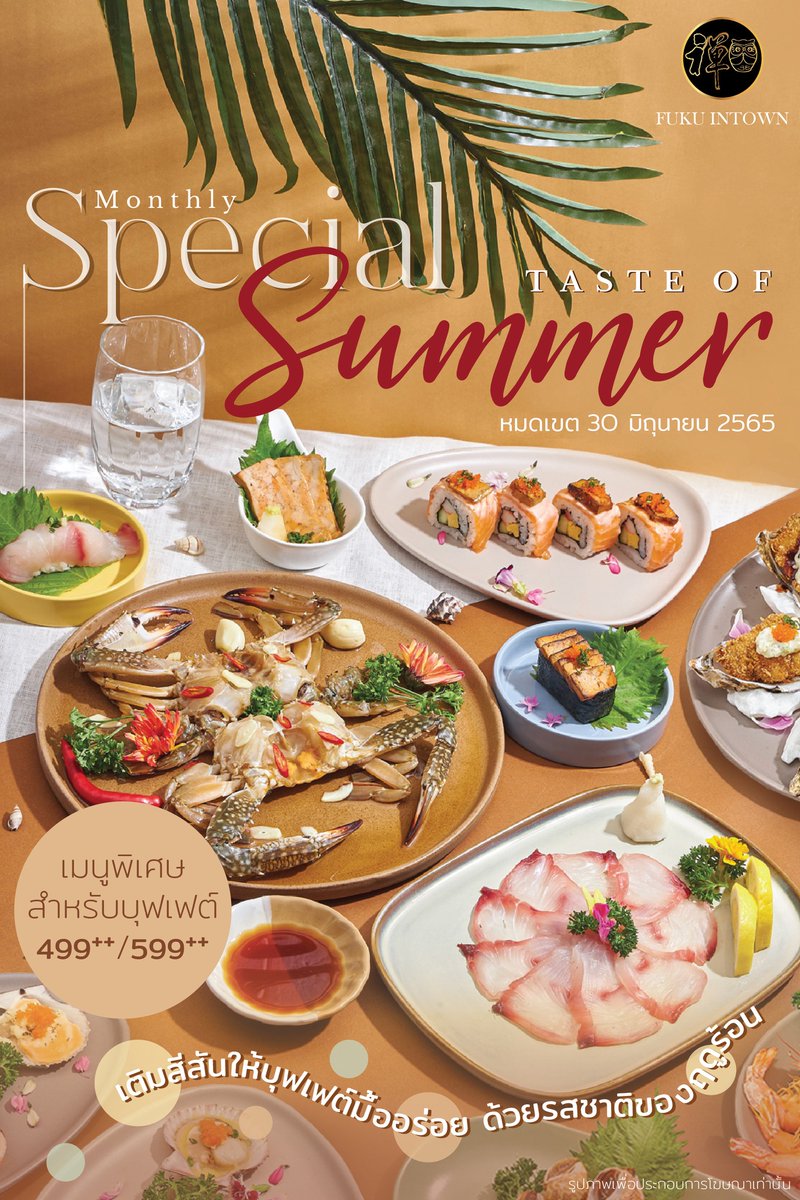 ใหม่‼️ ฟุกุ มีบุฟเฟต์ซีฟู้ด! ☀️ Taste of Summer 🌴 เมนูพิเศษหน้าร้อนนี้ ยกทะเลมาที่ไว้ร้านทั้ง อังกิโมะ มาได หอยเชลล์ หอยนางรม ปูม้า สำหรับลูกค้าบุฟเฟต์ 499++ / 599++ จองเลย! ✨ lin.ee/yi97xFX
.
อ่านรายละเอียดเพิ่มเติม : facebook.com/plugins/post.p…