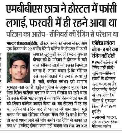 Vivekpandey21's tweet image. Ragging killed one more innocent. 
#SayNoToRagging