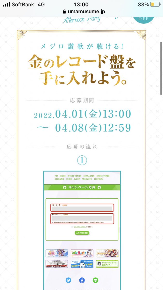 送料無料・選べる4個セット ウマ娘レコード盤『メジロ讃歌