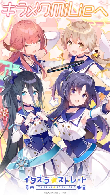 【壁紙プレゼント】
イタズラ☆ストレートの記念壁紙を作ってみたペロ～

ぜひ使って欲しいペロ～

#ブルアカ
#エイプリルフール 