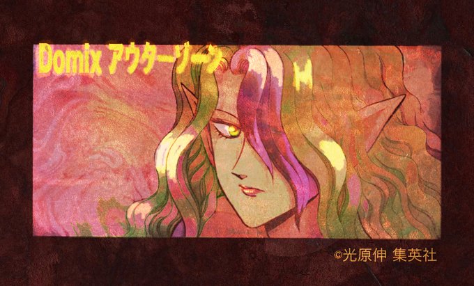 アウターゾーンのtwitterイラスト検索結果