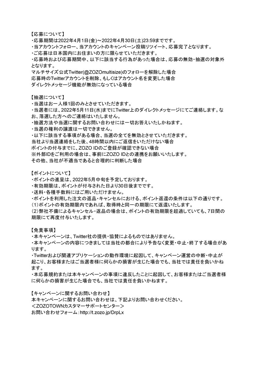 ZOZOmultisize's tweet photo. https://t.co/jl66SSalwT