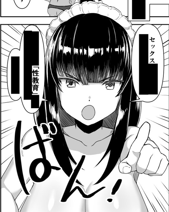 現在制作中の漫画の今週のチラ見せはこれだァ!! 