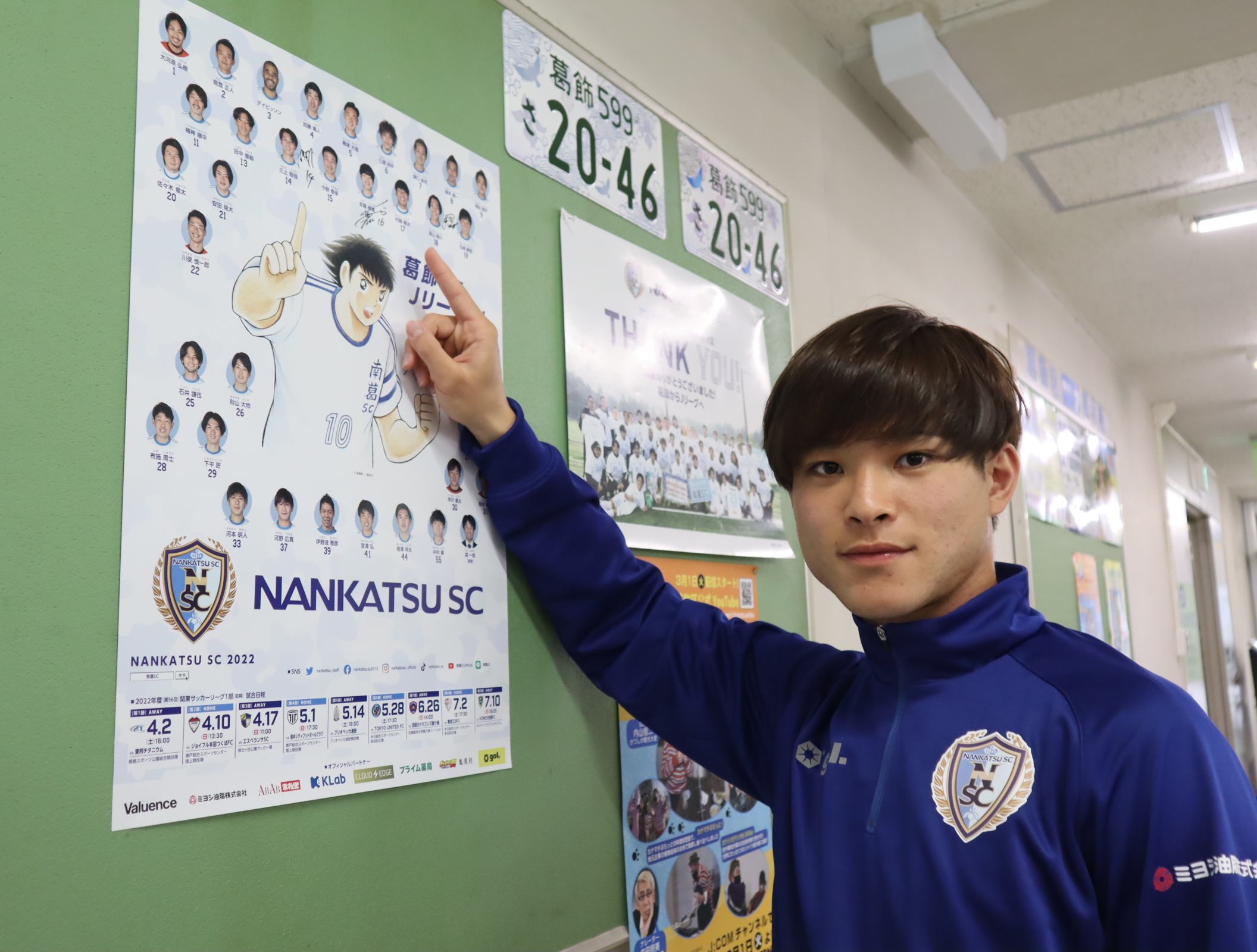 葛飾区 南葛sc の 安羅修雅 選手 Ara Syuga 10 にサインをいただきました 関西学院大より加入した Mf安羅選手 背番号 16 にサインをいただきました いよいよ明日リーグ開幕です 南葛scを応援しましょう 葛飾 南葛