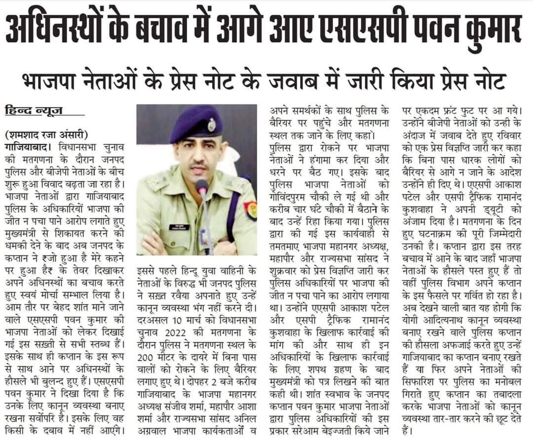 TejveerAluna's tweet photo. @myogioffice      @UPGovt @dgpup @Uppolice @IpsYashveer @akashtomarips @nsvirk  उ.प्र सरकार द्वारा एक ईमानदार,अपने देश,कर्तव्य के लिए समर्पित अधिकारी को निलंबित करना दुर्भाग्यपूर्ण है ऐसा करने से अच्छे सच्चे ईमानदार अधिकारियो के मनोबल पर असर पड़ेगा,सरकार फैसले पर पुनर्विचार करे, https://t.co/Y0Y3FJKtAc