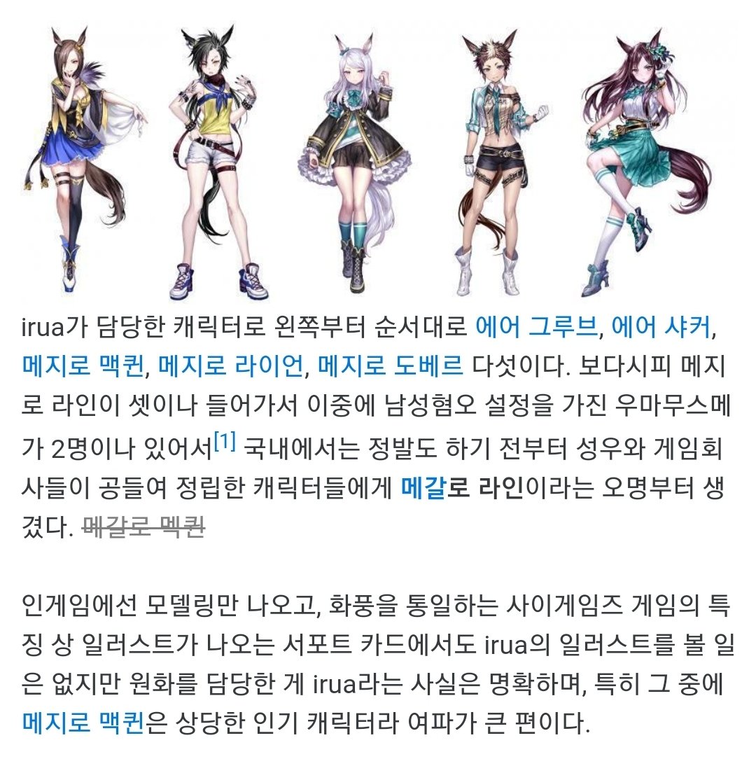 이 중 4명(브라이트 포함)이 나무위키에 굉장히 웃긴 이야기가 실려 있다 사상검증 무제한 제공 거짓말 사건