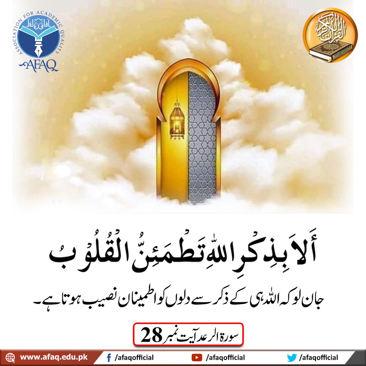 afaqofficial's tweet photo. #AFAQ #AFAQofficial #textbooks #OnenationOnecurriculum #SNC #Islamicpost #socialmedia https://t.co/erjQB8P48F