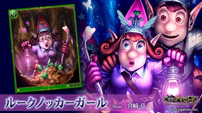 神撃のバハムート ファンタジーｒｐｇ のニュース 最新つぶやきまとめ Iphoneアプリ ページ2 Applion