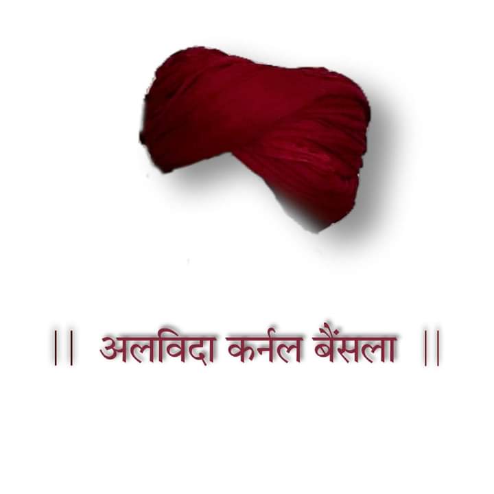 sanjayyadavij's tweet photo. कर्नल किरोड़ी सिंह बैंसला आज होंगे पंचतत्व में विलीन , पैतृक गांव में होगा अंतिम संस्कार l
#KiroriSinghBainsla https://t.co/cWXWPU5Yep